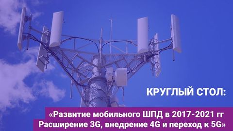 Usenet konferensiyasi doirasida yuqori tezlikdagi mobil internet rivoji bo‘yicha davra suhbati bo‘lib o‘tadi