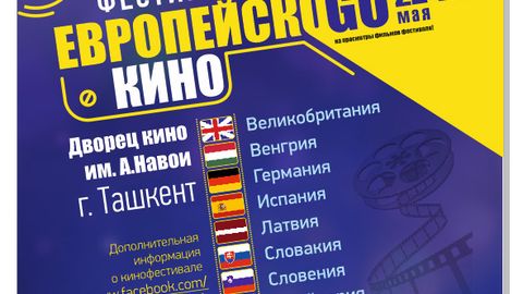 Toshkentda 22–28-may kunlari Yevropa kinolari festivali o‘tkaziladi