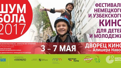 Тошкентда 3—7 май кунлари «Шум бола» кинофестивали бўлиб ўтади