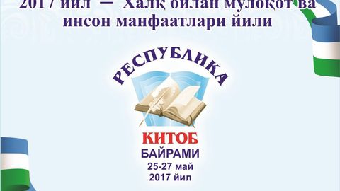 Ўзбекистонда 25—27 май кунлари «Китоб байрами» ўтказилади