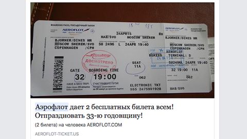 «Аэрофлот 2 та билет совға қилади» акцияси ёлғон бўлиб чиқди