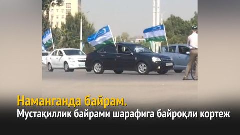 Namanganda bayram: Mustaqillik bayrami sharafiga bayroqli kortej (video)