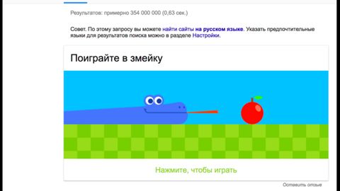 Google қидирув тизимида қадрдон «Илон» ўйини пайдо бўлди