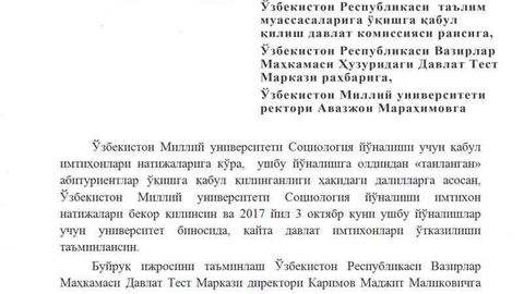 “Bizga bunday xat kelmagan”. O‘zMUning Sotsiologiya yo‘nalishiga kirish imtihonlari natijalari bekor qilingani haqidagi xat — soxta