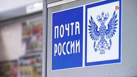 Россия почтаси лотереядан ярим миллиард рубль ютиб олган мижозни қидирмоқда