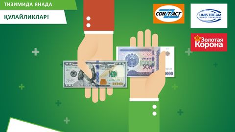 «Hamkorbank» пул ўтказмалари тизимида янада қулайликлар пайдо бўлди