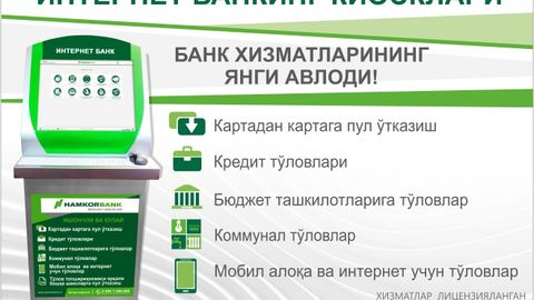 “Hamkorbank” ATB o‘z-o‘ziga xizmat ko‘rsatish uchun qulay bo‘lgan internet-banking kioskalarini namoyish etadi
