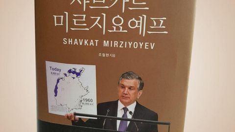 Janubiy Koreyada “O‘zbekiston Respublikasi Prezidenti Shavkat Mirziyoyev” nomli kitob chop etildi