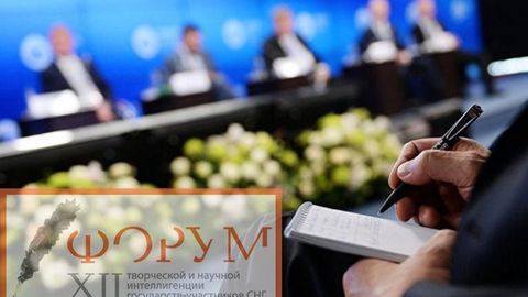 МДҲ мамлакатлари зиёлилари Москвадаги форумда йиғилади