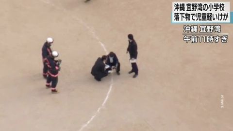 AQSh Okinavada vertolyotlar parvozini yana yo‘lga qo‘yadi. Ulardan biri illyuminatorini maktabga tushirib yuborgan edi