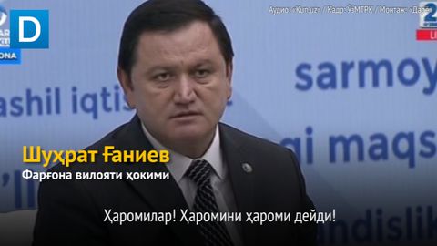 Фарғона вилояти ҳокими Ақтўбе бўйича йиғилишда тошлоқликларни «ҳароми» деб атаб, уларнинг Ҳажга боришини тақиқлади (аудио)
