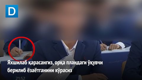 “Axborot 24” ijodkorlari o‘quvchilardan “Dars qilayotgandek ko‘rininglar” deb iltimos qildi. Bir o‘quvchi juda berilib ketdi (video)