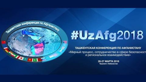 Бугун Афғонистон бўйича Тошкент конференциясида Шавкат Мирзиёев ҳам иштирок этади
