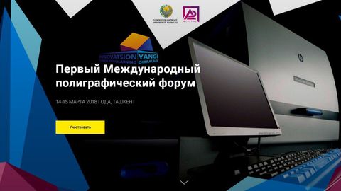 O‘zbekistonda ilk marta o‘tkazilayotgan xalqaro matbaa forumining veb-sayti ishga tushdi
