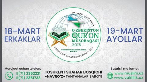O‘zbekiston Qur’on musobaqasining Toshkent shahar bosqichi 18—19-mart kunlari bo‘lib o‘tadi