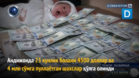 Andijonda 23 kunlik chaqaloqni 5000 dollarga pullamoqchi bo‘lgan ayollar ushlandi (video)