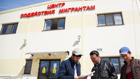 Россияда мигрантларни иш жойи бўйича рўйхатга қўйиш тақиқланди