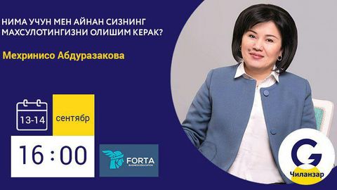 Tadbirkormisiz? O‘tkazib yubormang!!!