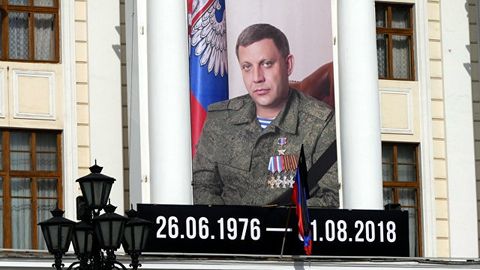 Россия Захарченконинг ўлдириб кетилишини текширишда ёрдам беради