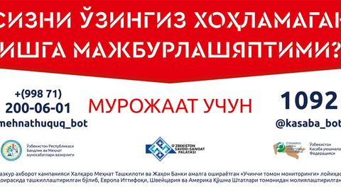 O‘zbekistonda 7 kun ichida 110 ta majburiy mehnatga jalb qilish holati bo‘yicha shikoyatlar qabul qilindi