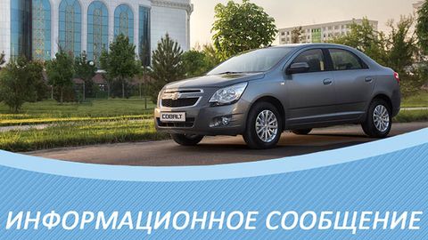 GM Uzbekistan «Очиқ осмон остидаги савдо майдончалари»ни ташкил этмоқда