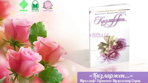 Odinaxon Muhammad Sodiqning “Qizlarjon...” kitobi nashr qilindi