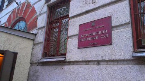 Moskvada ilk bor jinoyat haqida xabar bermaslik moddasi bo‘yicha hukm chiqarildi. O‘zbekiston fuqarosi aybdor deb topildi
