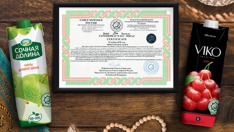 “Sochnaya dolina” va Viko sharbatlari “Halol” xalqaro sertifikatini oldi