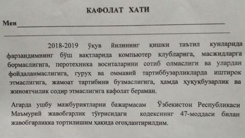Халқ таълими вазирлиги: Ота-оналардан ноқонуний равишда ёзма кафолатларнинг талаб этилиши нотўғри