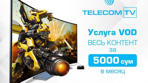 «Ўзбектелеком» АК IPTV хизматидан фойдаланувчилар учун янгилик жорий қилди 