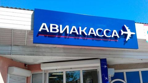 Самарқандда Туркия ва Россияга «чипта» сотган сохта авиакасса аниқланди