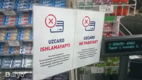 Uzcard тизимда юз бериши мумкин бўлган носозликлар ҳақида огоҳлантирди