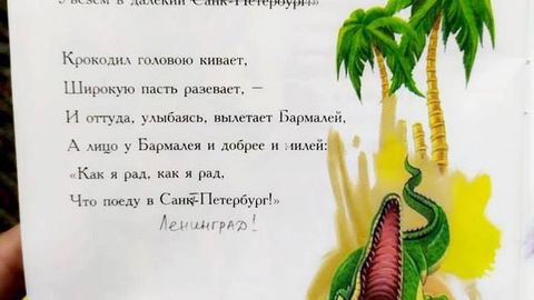 Toshkentdagi nashriyot uylaridan biri Korney Chukovskiyni “tuzatdi”