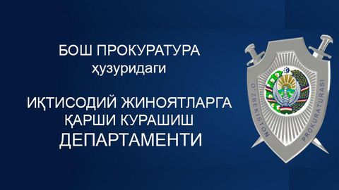 Тошкент вилоятида Бош прокуратура ҳузуридаги департаментнинг сохта ходимлари ушланди
