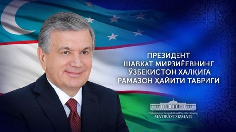 Shavkat Mirziyoyev O‘zbekiston xalqiga Ramazon hayiti tabrigini yo‘lladi