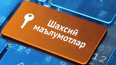 “Shaxsga doir ma’lumotlar to‘g‘risida”gi qonun senatorlar tomonidan ma’qullandi 