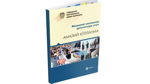 Mahalliy kengashlar deputatlari uchun amaliy qo‘llanma ishlab chiqildi