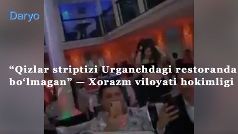 “Qizlar striptizi Urganchdagi restoranda bo‘lmagan” —  Xorazm viloyati hokimligi
