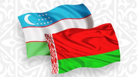 Ўзбекистон ва Беларусь ўртасида битим кучга кирди