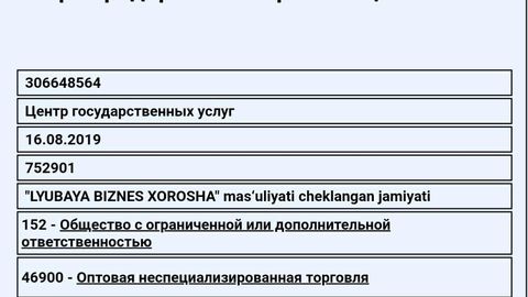Ўзбекистонда «Любая бизнес хороша» МЧЖ рўйхатдан ўтди