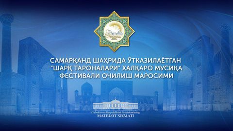 «Шарқ тароналари» халқаро мусиқа фестивалининг очилиши маросими Президентнинг Facebook саҳифасида тўғридан-тўғри намойиш этилмоқда (видео)