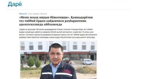 Oliy sud “Daryo”da e’lon qilingan maqolaga munosabat bildirdi