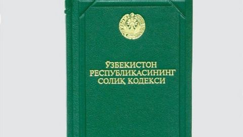 O‘zbekistonda yangi tahrirdagi Soliq kodeksi ishlab chiqildi