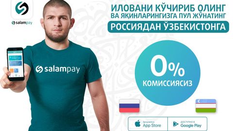 Hech qanday komission to‘lovsiz pul o‘tkazmalari – SalamPay bilan!