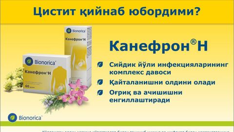 Sistitning oldini olish alifbosi