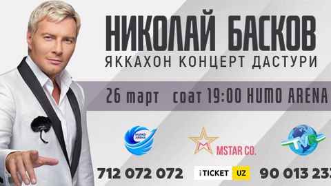 26 март куни Россиянинг «олтин овози» — Николай Басков Тошкентда яккахон концерт беради