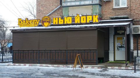 Украинадаги Новгород қишлоғи номи Нью-Йорк деб ўзгартирилади. Чунки бу унинг тарихий номланиши