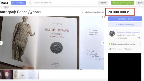 Pavel Durovning dastxati 20 mln rubl qiymatida sotuvga qo‘yildi