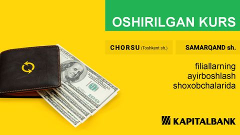 «Капиталбанк» АТБ АҚШ долларининг фойдали айирбошлаш курсини таклиф этади