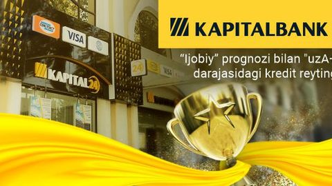 “Kapitalbank”ga “Ijobiy” prognozi bilan kreditga layoqadlilikning yuqori reytingi berildi